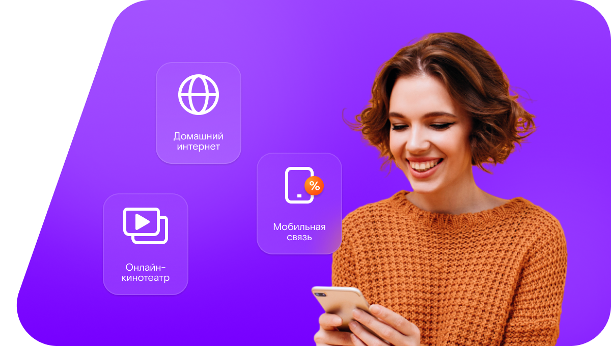 Промо-тарифы Ростелеком в село Одесское (Омская область)